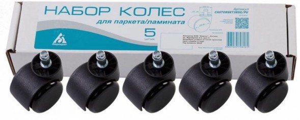 НАБОР КОЛЕС БЮРОКРАТ CASTORSET3850/PU ЧЕРНЫЙ ДЛЯ ПАРКЕТА/ЛАМИНАТА